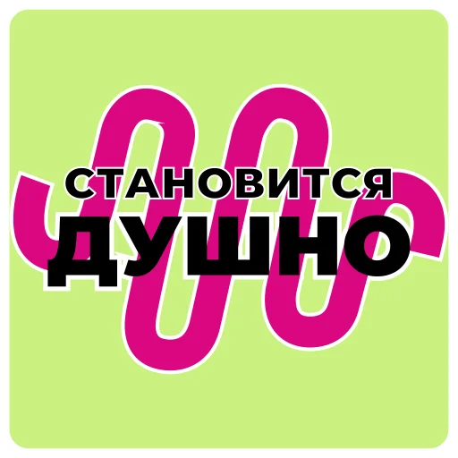 🤪 Стикер «Diko Studio» для Telegram