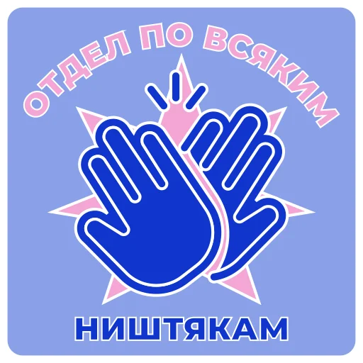💙 Стикер «Diko Studio» для Telegram