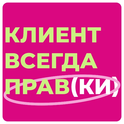 😈 Стикер «Diko Studio» для Telegram
