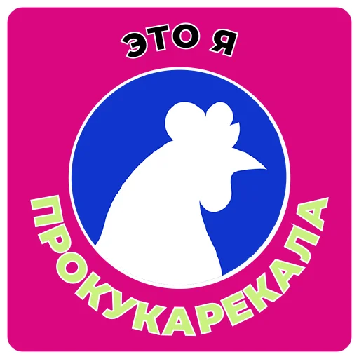 🐔 Стикер «Diko Studio» для Telegram
