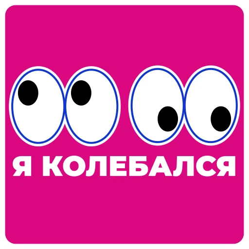 👀 Стикер «Diko Studio» для Telegram