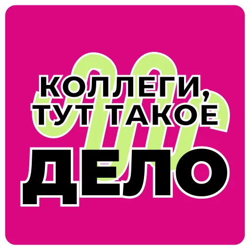 😱 Стикер «Diko Studio» для Telegram