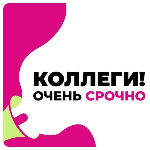 ⚠️ Стикер «Diko Studio» для Telegram