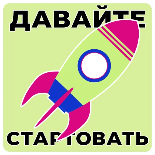 🚀 Стикер «Diko Studio» для Telegram