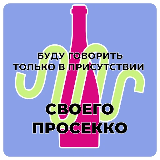 🍾 Стикер «Diko Studio» для Telegram