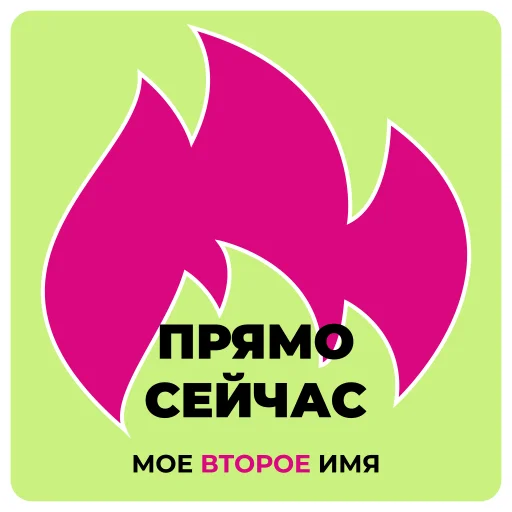 🔥 Стикер «Diko Studio» для Telegram