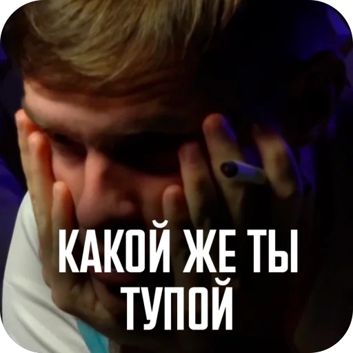 🫥 Стикер «ДИЛЕТАНТИКИ» для Telegram