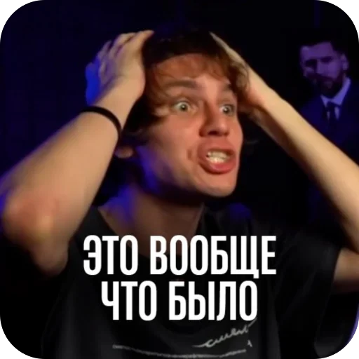 🫥 Стикер «ДИЛЕТАНТИКИ» для Telegram