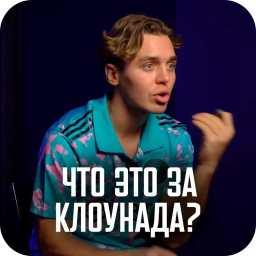 🫥 Стикер «ДИЛЕТАНТИКИ» для Telegram
