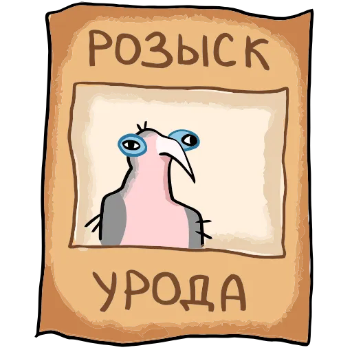 👹 Эмодзи «Дима» для Telegram