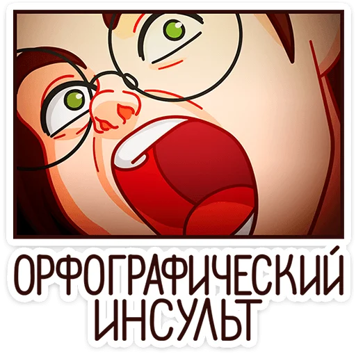 🤬 Стикер «Димка» для Telegram