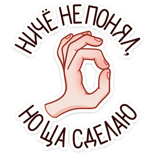 👌 Стикер «Димка» для Telegram