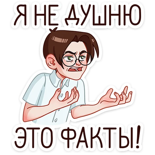 😨 Стикер «Димка» для Telegram