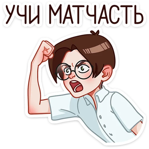 😡 Стикер «Димка» для Telegram
