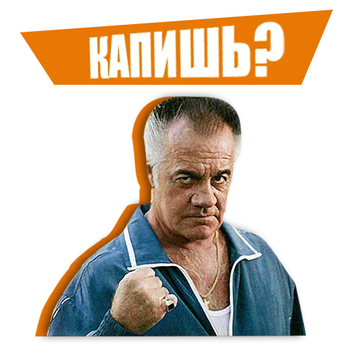 🤨 Стикер «The Sopranos» для Telegram