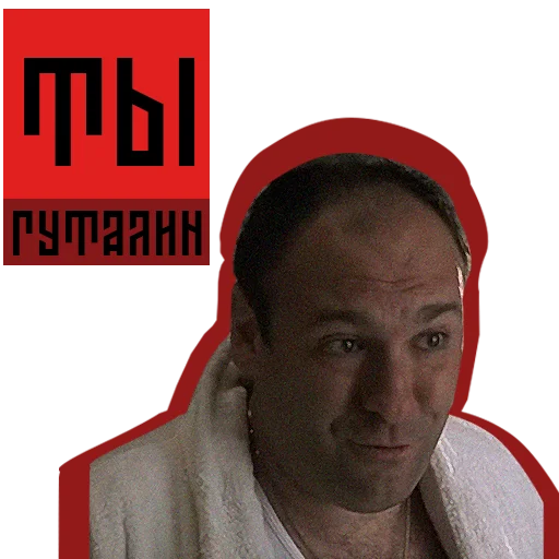 👨‍🦱 Стикер «The Sopranos» для Telegram