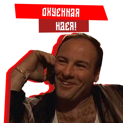 👍 Стикер «The Sopranos» для Telegram