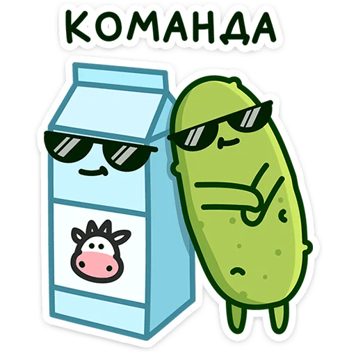 🥒 Стикер «Огурчик Димон» для Telegram