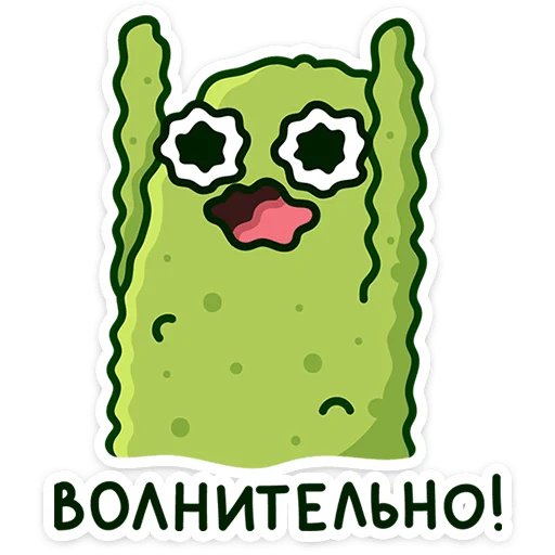 🥒 Стикер «Огурчик Димон» для Telegram