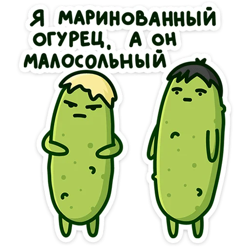 🥒 Стикер «Огурчик Димон» для Telegram