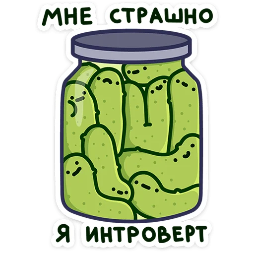 🥒 Стикер «Огурчик Димон» для Telegram