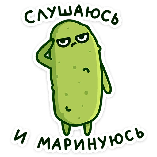 🥒 Стикер «Огурчик Димон» для Telegram
