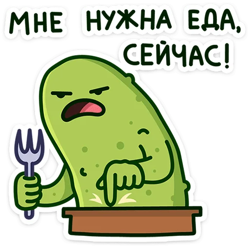 🥒 Стикер «Огурчик Димон» для Telegram