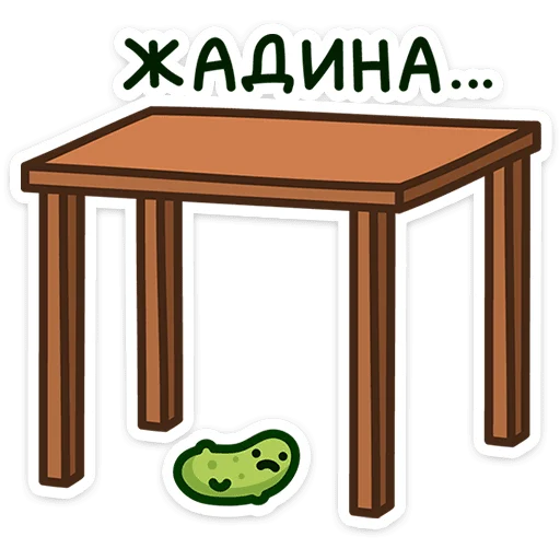 🥒 Стикер «Огурчик Димон» для Telegram