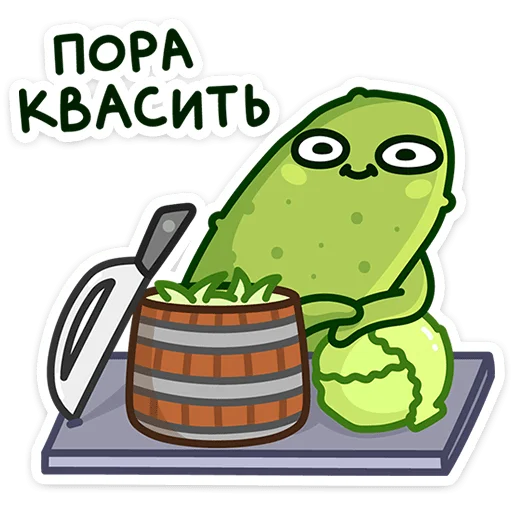 🥒 Стикер «Огурчик Димон» для Telegram