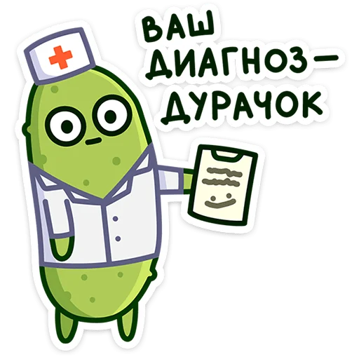🥒 Стикер «Огурчик Димон» для Telegram