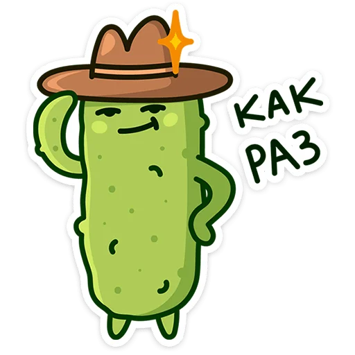 🥒 Стикер «Огурчик Димон» для Telegram