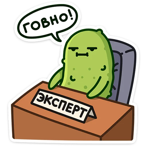 🥒 Стикер «Огурчик Димон» для Telegram
