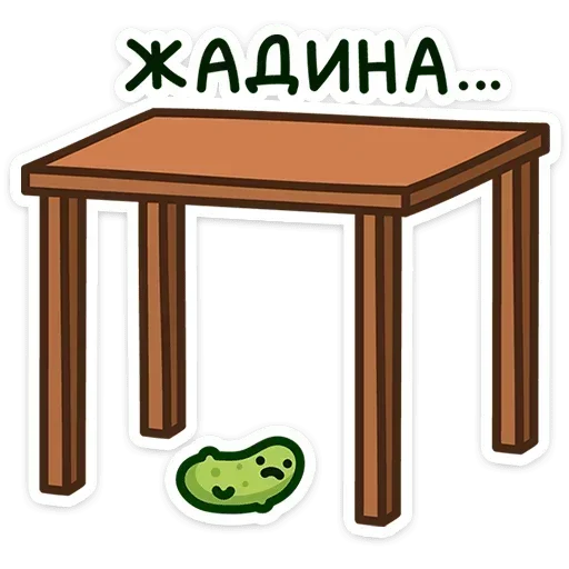 🫤 Стикер «Огурчик Димон» для Telegram