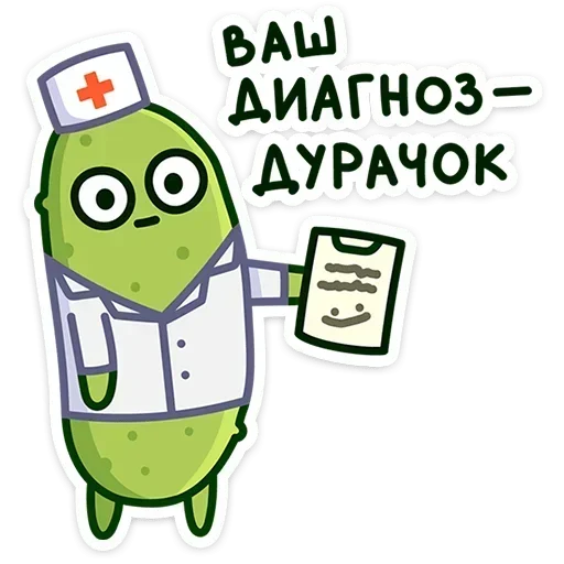 👨‍⚕️ Стикер «Огурчик Димон» для Telegram