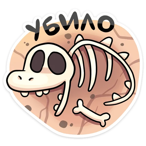 💀 Стикер «Дин» для Telegram