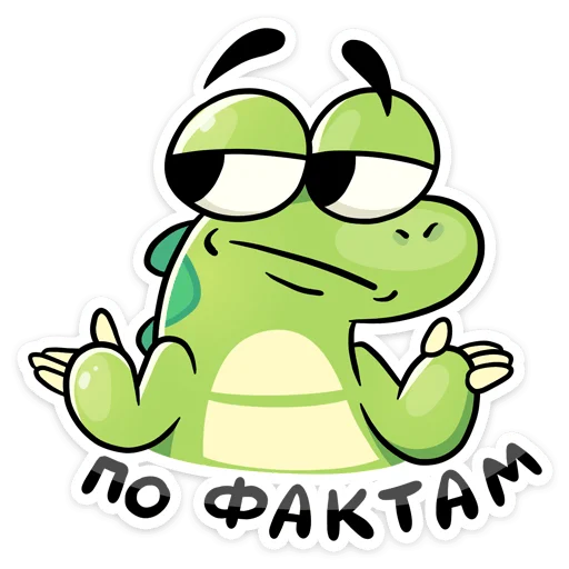 😏 Стикер «Дин» для Telegram