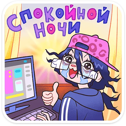 ⭐ Стикер «Дина» для Telegram