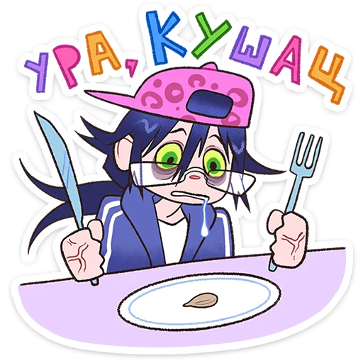 🍴 Стикер «Дина» для Telegram