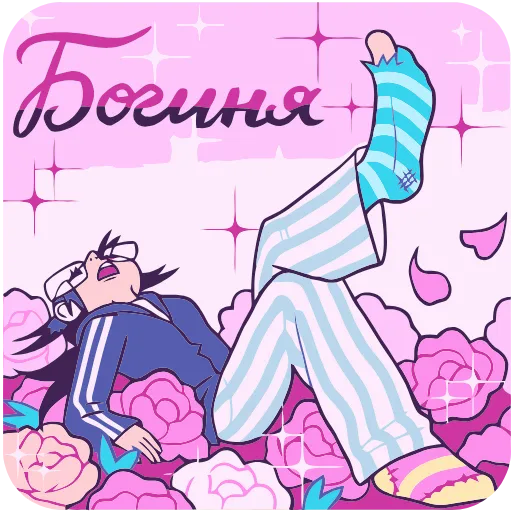 🤓 Эмодзи «Дина» для Telegram