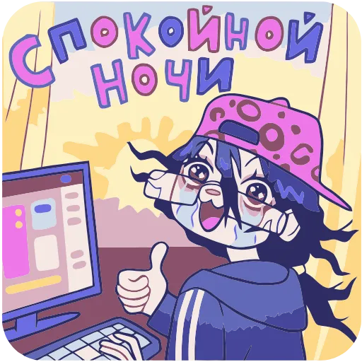 😴 Эмодзи «Дина» для Telegram