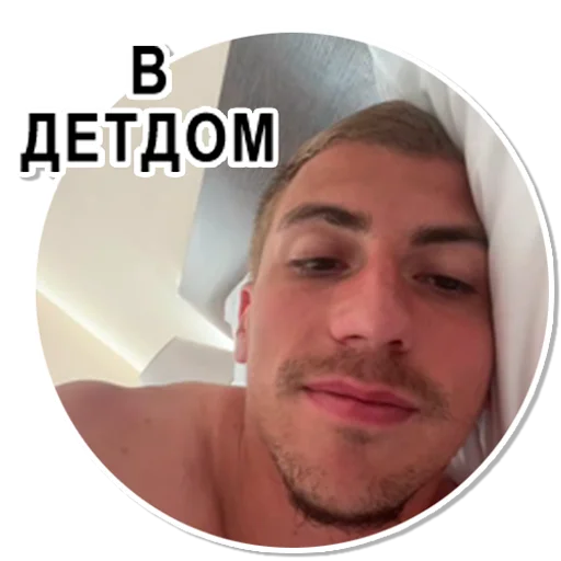💁‍♂️ Стикер «Регбийное ДИНАМО» для Telegram
