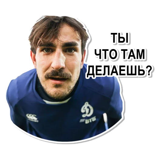 👀 Стикер «Регбийное ДИНАМО» для Telegram
