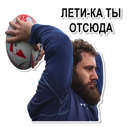 👋 Стикер «Регбийное ДИНАМО» для Telegram
