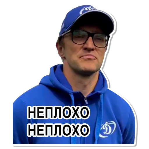 👏 Стикер «Регбийное ДИНАМО» для Telegram