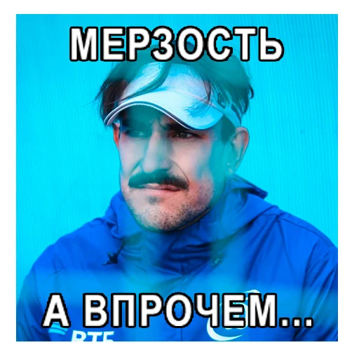 🫣 Стикер «Регбийное ДИНАМО» для Telegram