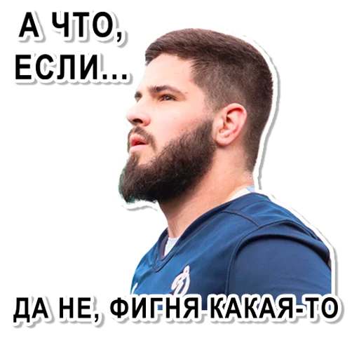 🤔 Стикер «Регбийное ДИНАМО» для Telegram