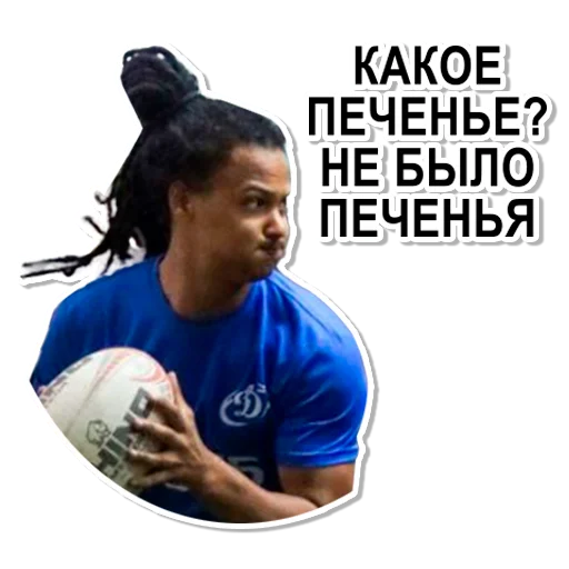 🍪 Стикер «Регбийное ДИНАМО» для Telegram