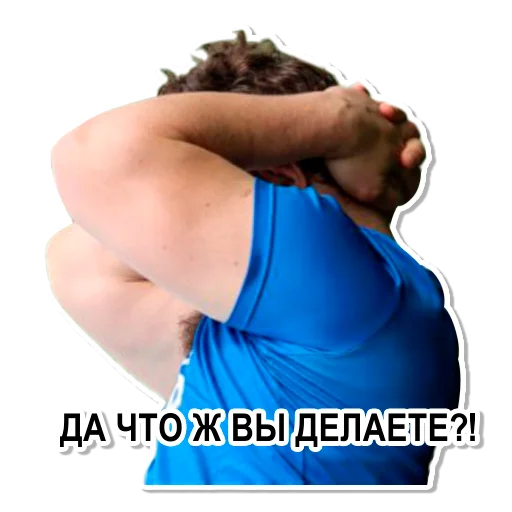 😫 Стикер «Регбийное ДИНАМО» для Telegram