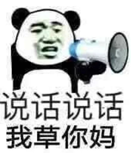 😃 Стикер «DINGDANGSHEQU» для Telegram