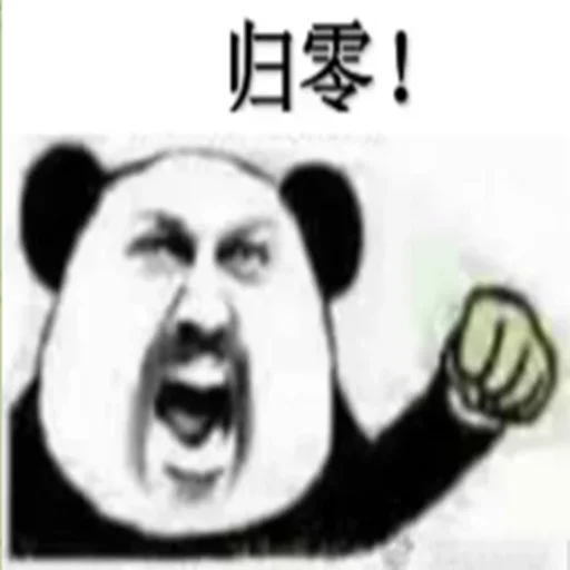 🤪 Стикер «DINGDANGSHEQU» для Telegram